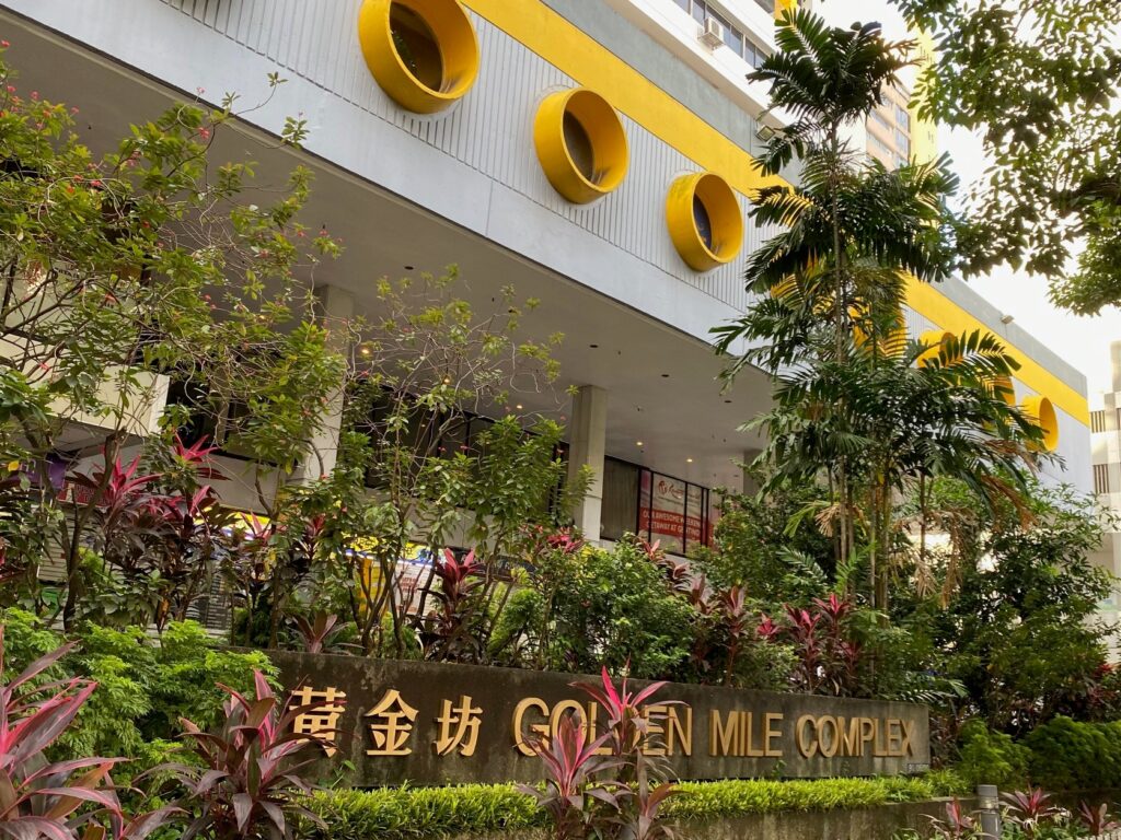 Golden Mile Complex Front Facade